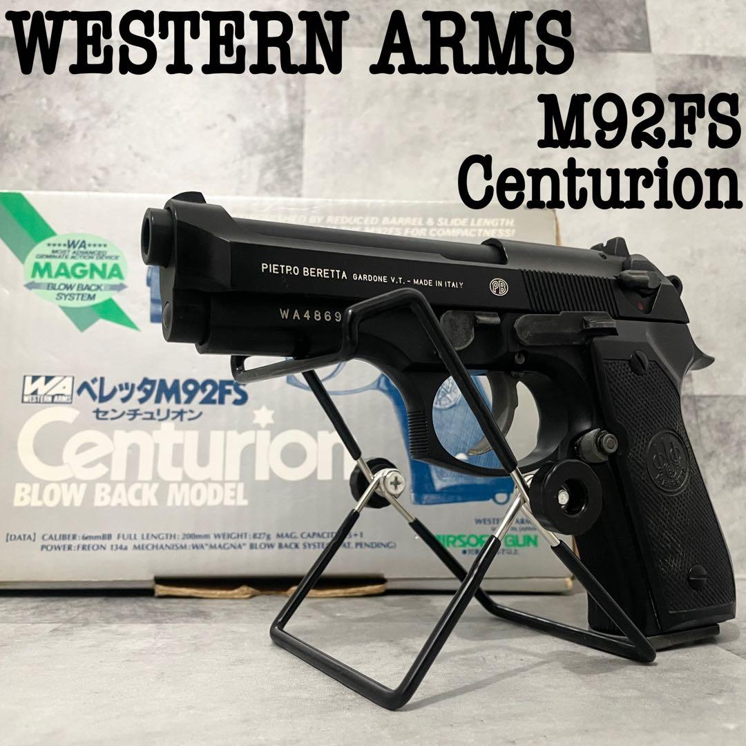 稀少》 WESTERN ARMS WA ベレッタ M92FS Centurion