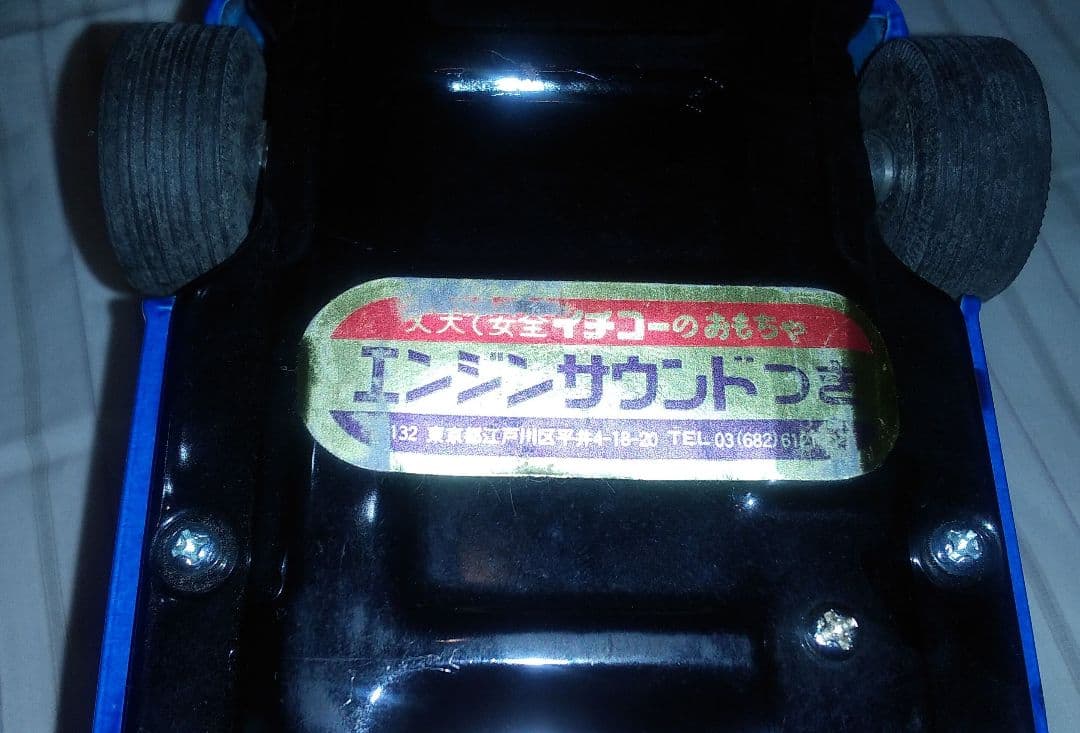 イチコー　フェアレディZ　ブリキ　青色ブルー　超希少色　中古　レトロ