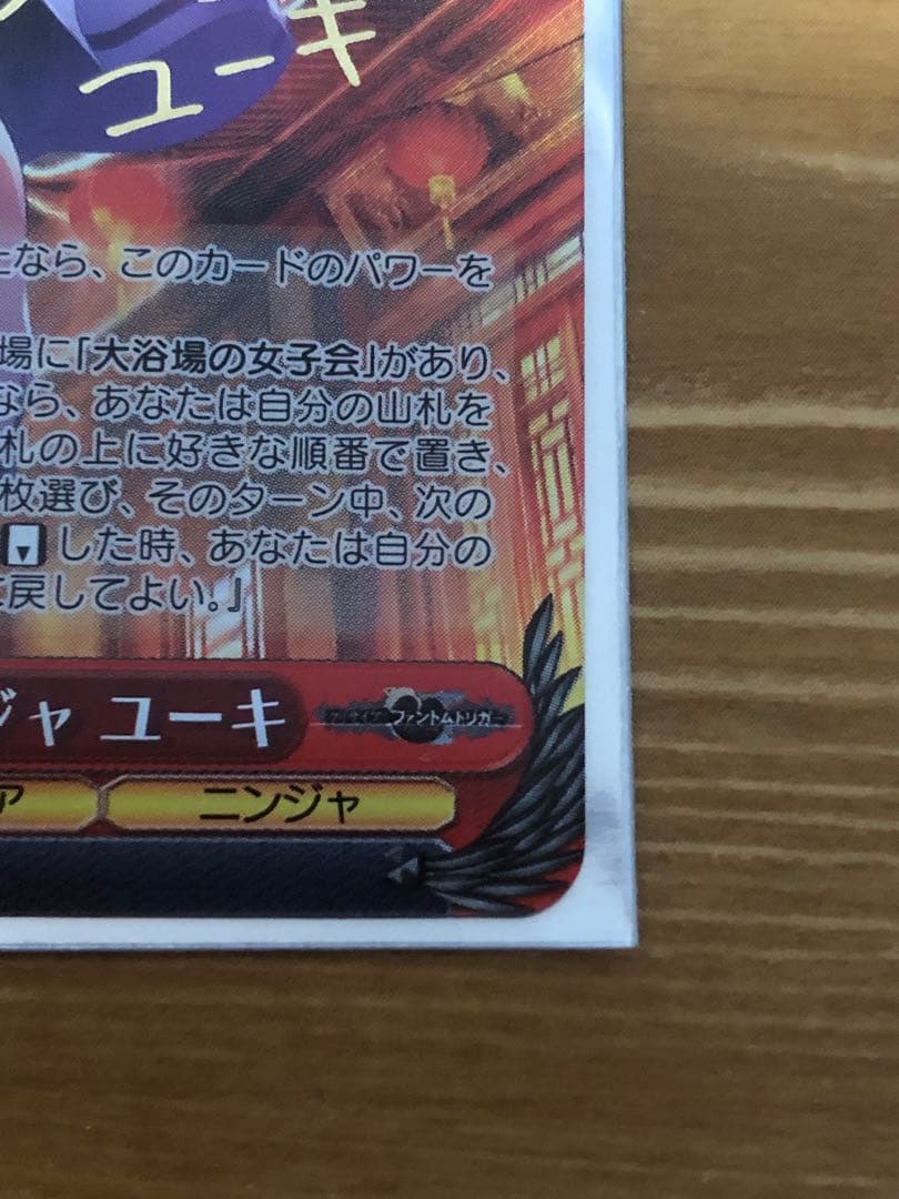 【おれんじ】ヴァイス　グリザイア アサルト・ニンジャ ユーキ SP サイン