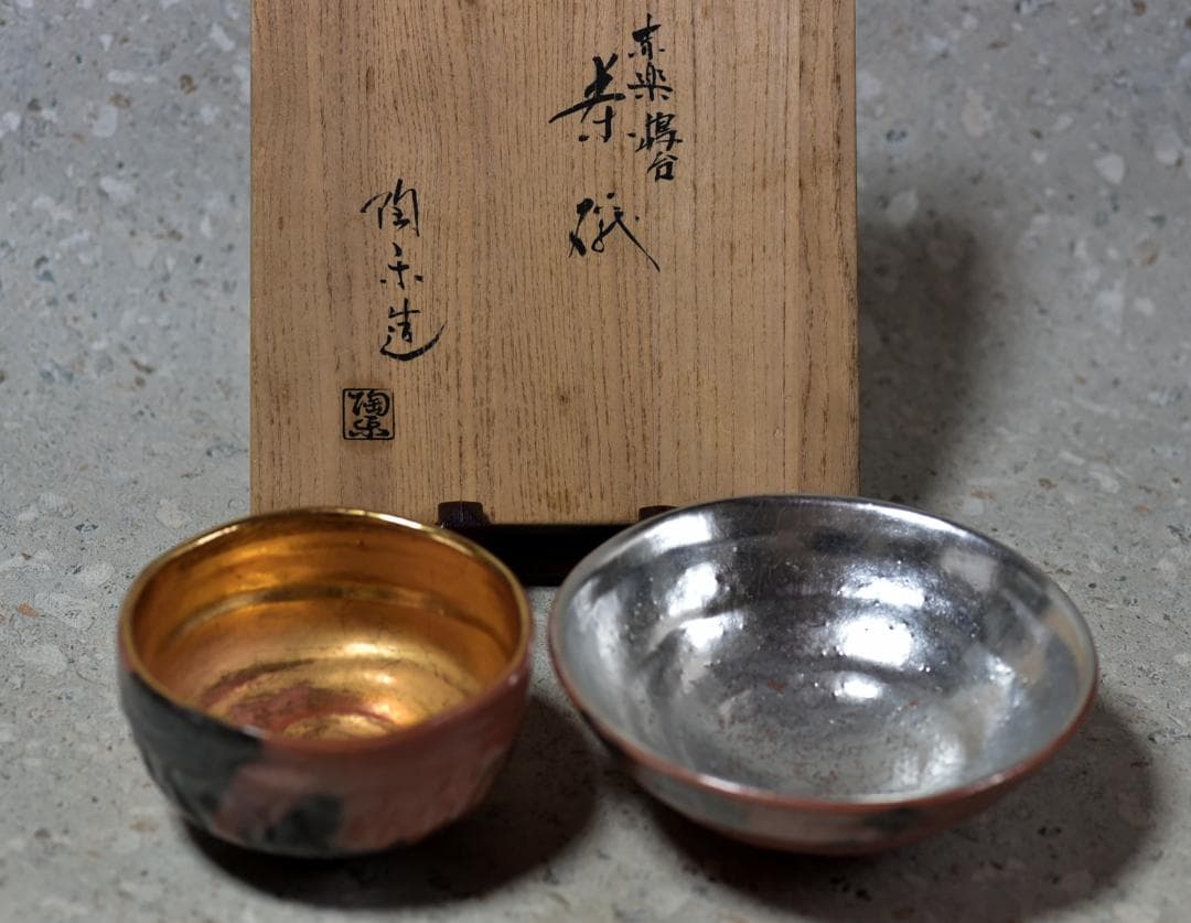 赤楽嶋台茶碗セット　陶楽造　共箱　ＮＯ-112　茶道具