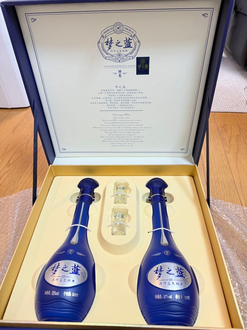 中国白酒梦之蓝　52% 500ml 2本セット