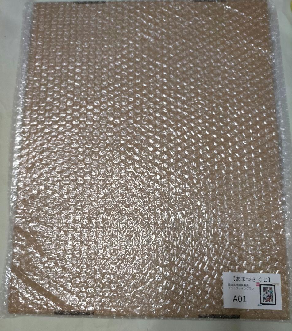 あまつき 推しちゃれ 高山しのぶ A賞 額装高精細複製画キャラファイングラフ