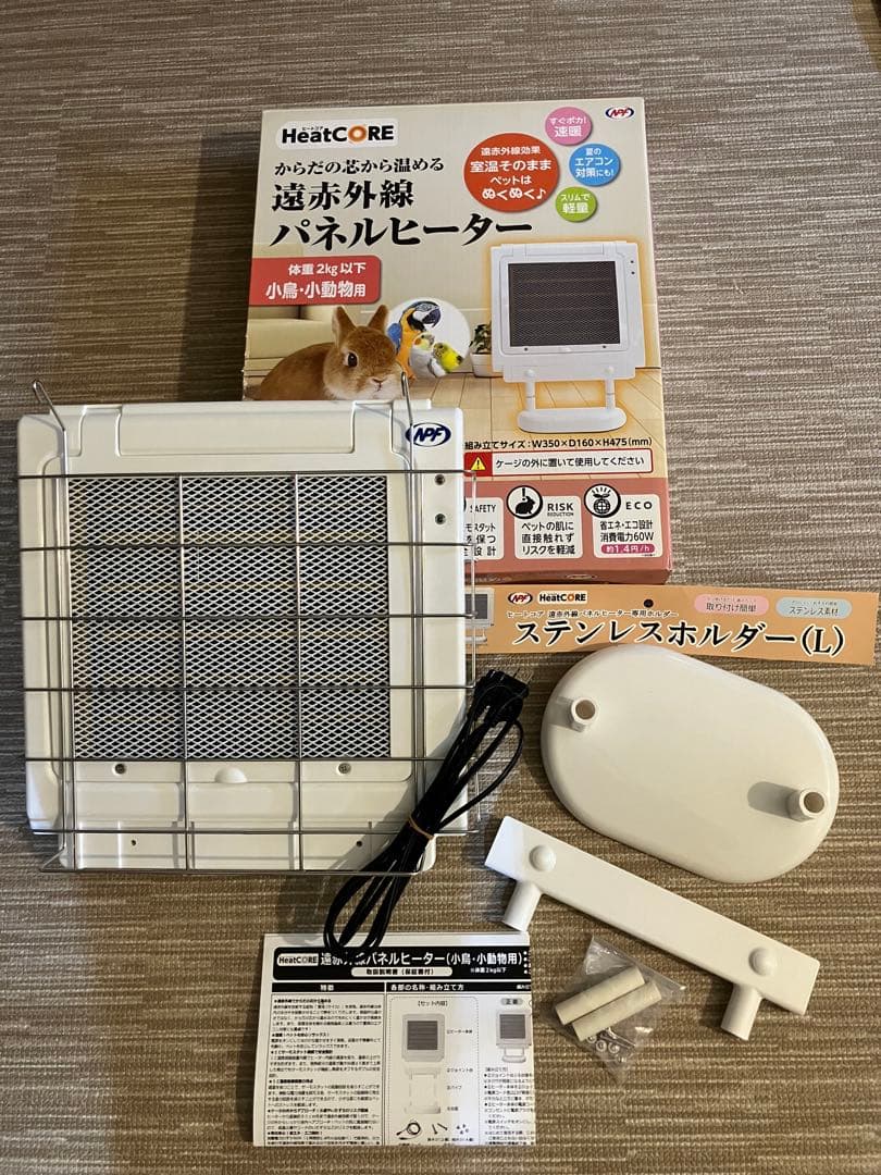 美品 遠赤外線 パネルヒーター ステンレスホルダー付き マイカヒーター 小動物