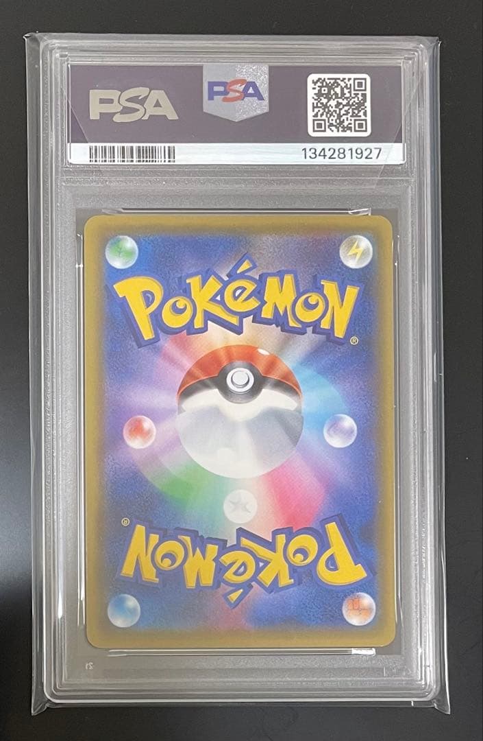 ポケモンカード　ピカチュウ＆イーブイ　プロモ　PSA10 各連番