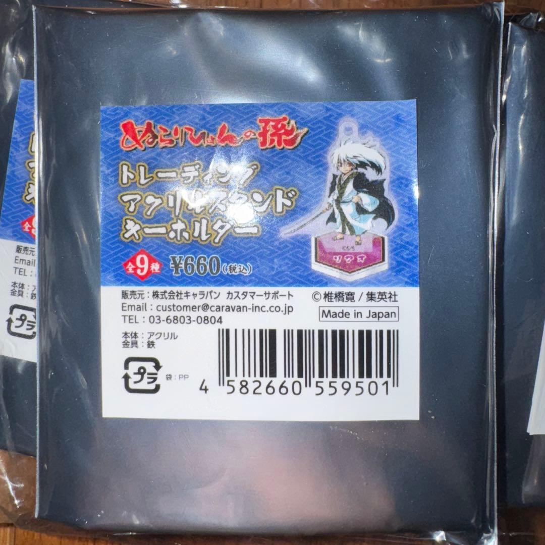 ぬらりひょんの孫　グッズ　3点セット