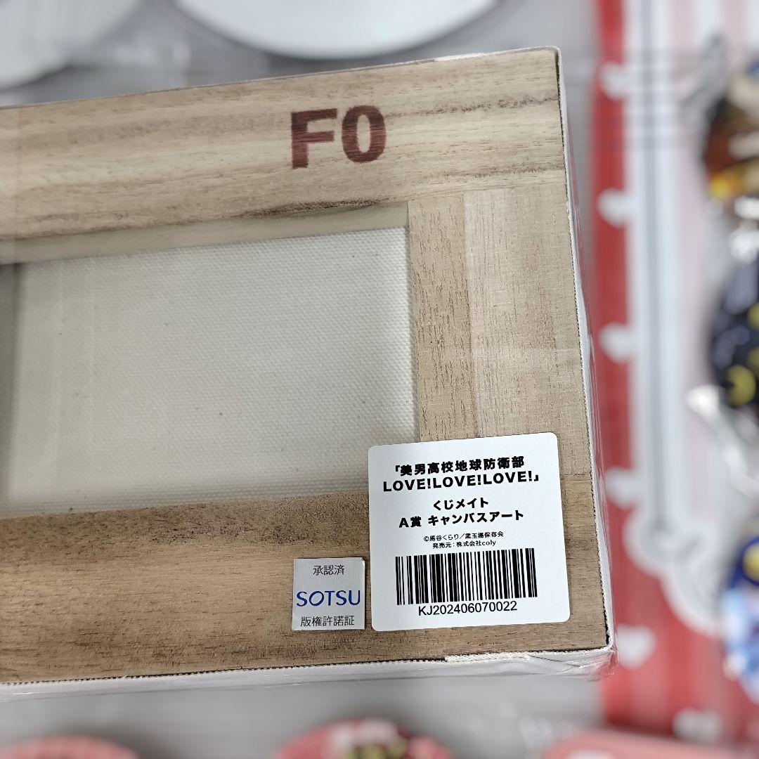 あ*り様 「美男高校地球防衛部」シリーズグッズ まとめ売り 馬谷くらり 箱根有基