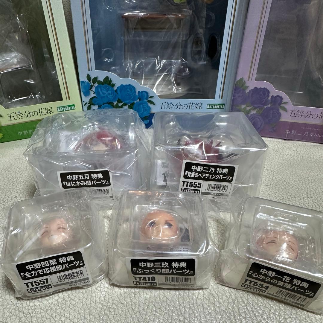 五等分の花嫁 コトブキヤ フィギュア