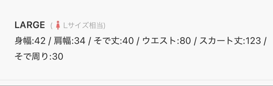 レジャ　ドレス