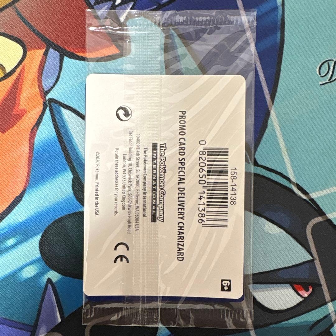 スペシャルデリバリーリザードン　未開封品SWSH075