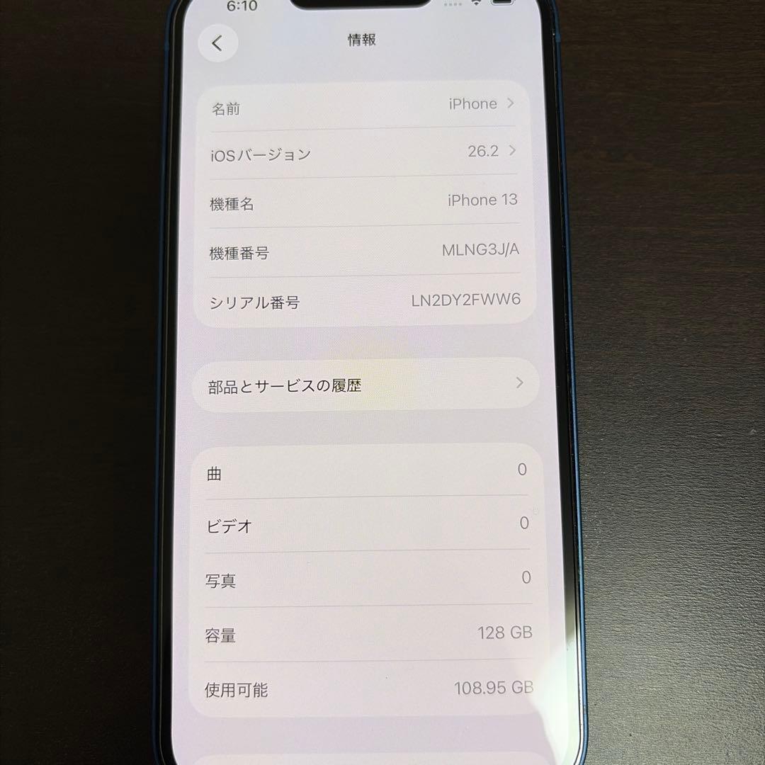 iPhone 13 ブルー 128GB SIMフリー 美品 おまけ付き