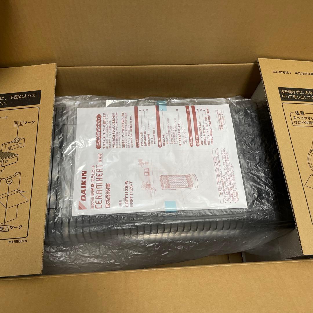 DAIKIN 遠赤外線暖房機　セラムヒート　ERFT11ZS-T ブラウン