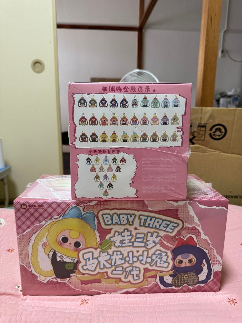 BABY THREE ぬいぐるみ2体セット
