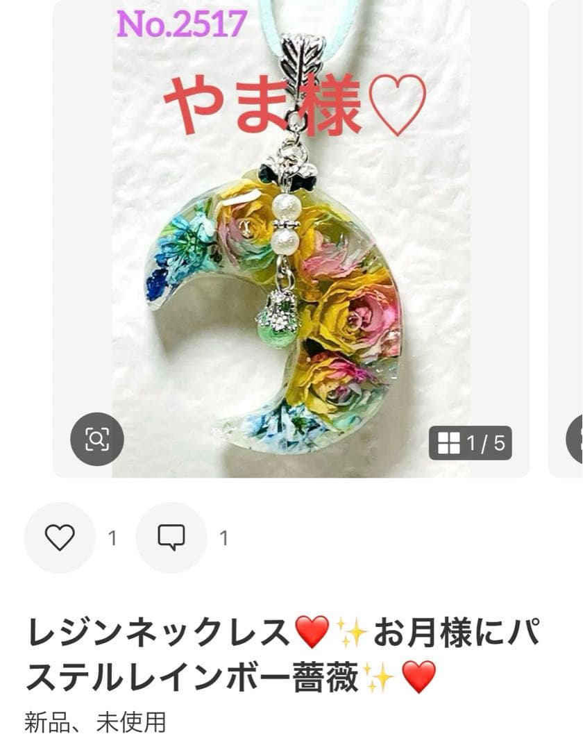 やま様❤️おまとめ専用ページです。3/19まで♡