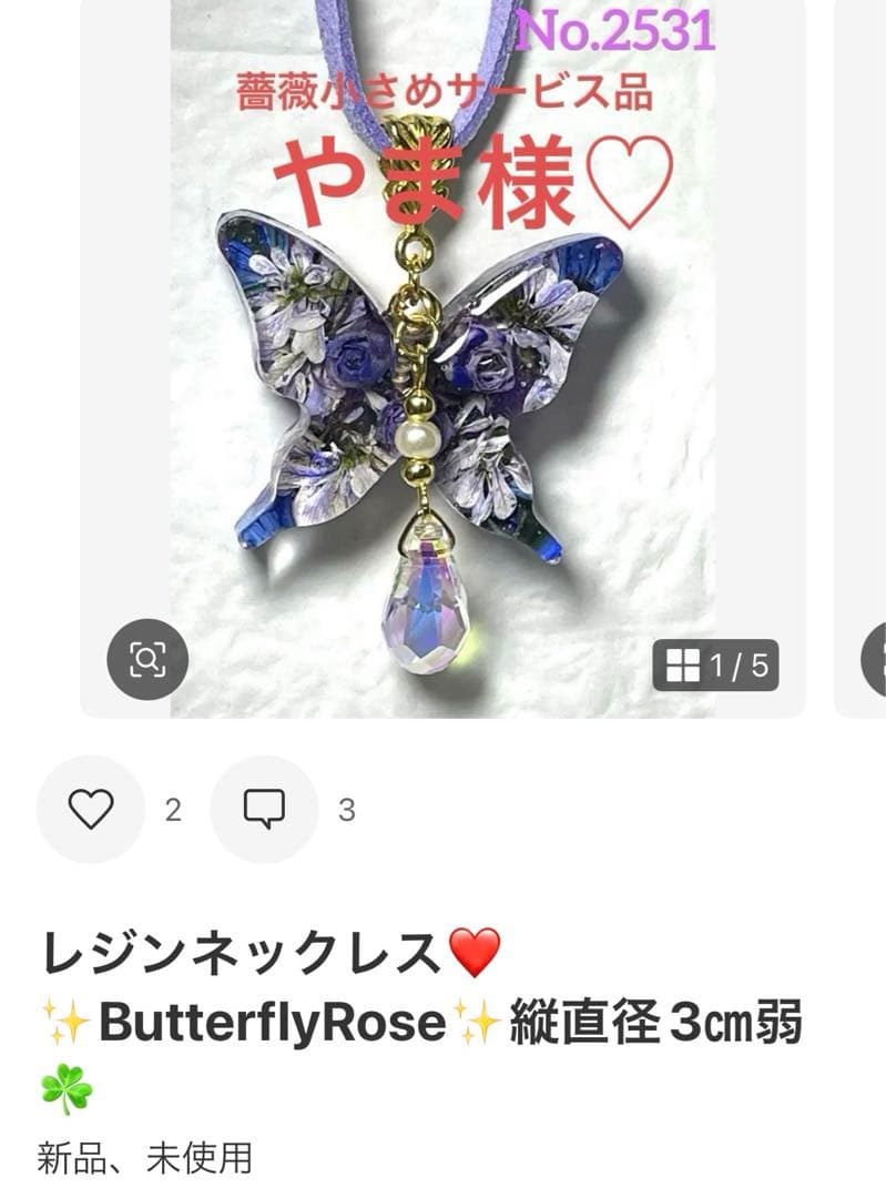 やま様❤️おまとめ専用ページです。3/19まで♡