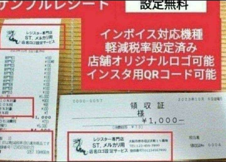 テックレジスター　FS-700　設定無料　現行機種　店名無料　663366