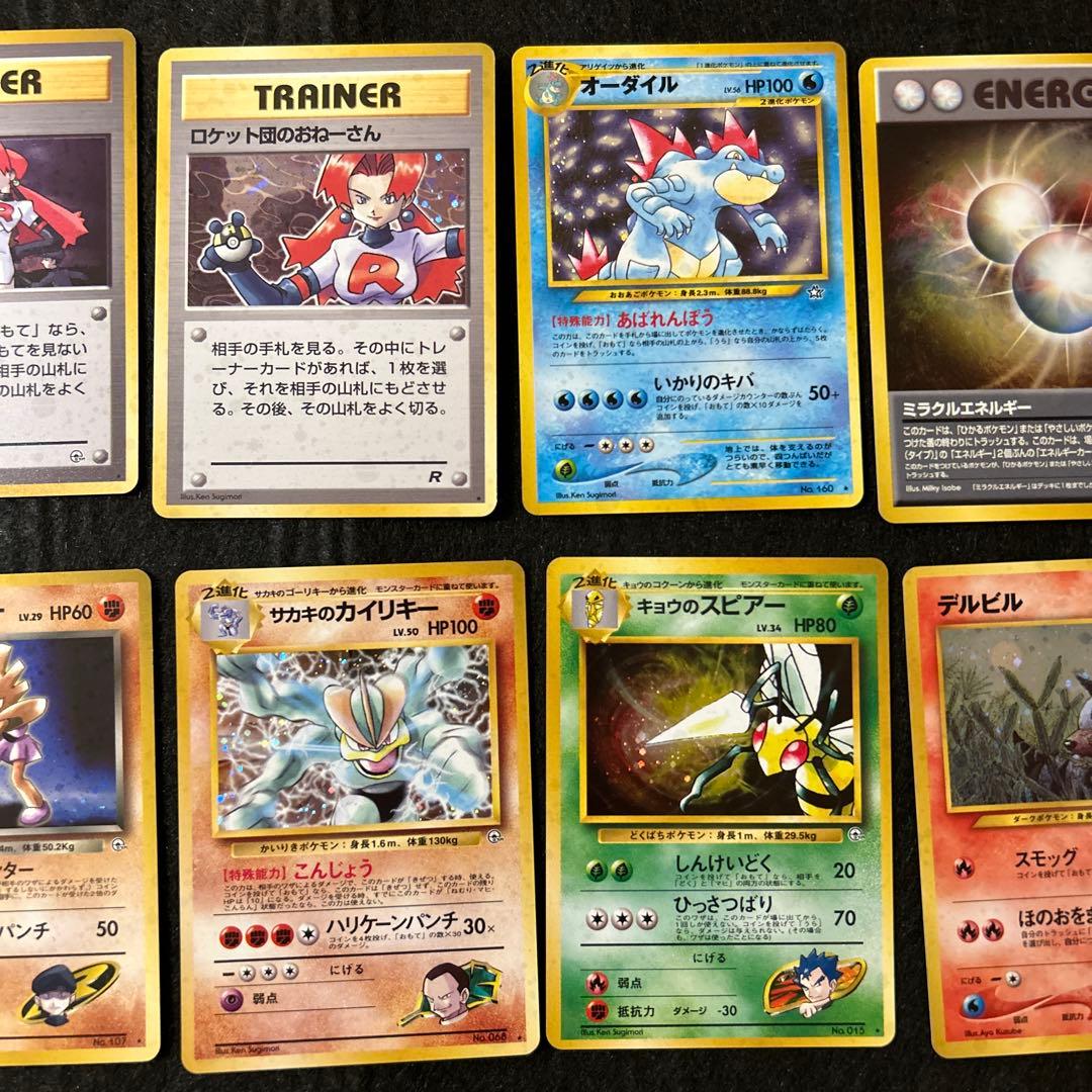 キラ10枚セット　ポケモンカード　旧裏