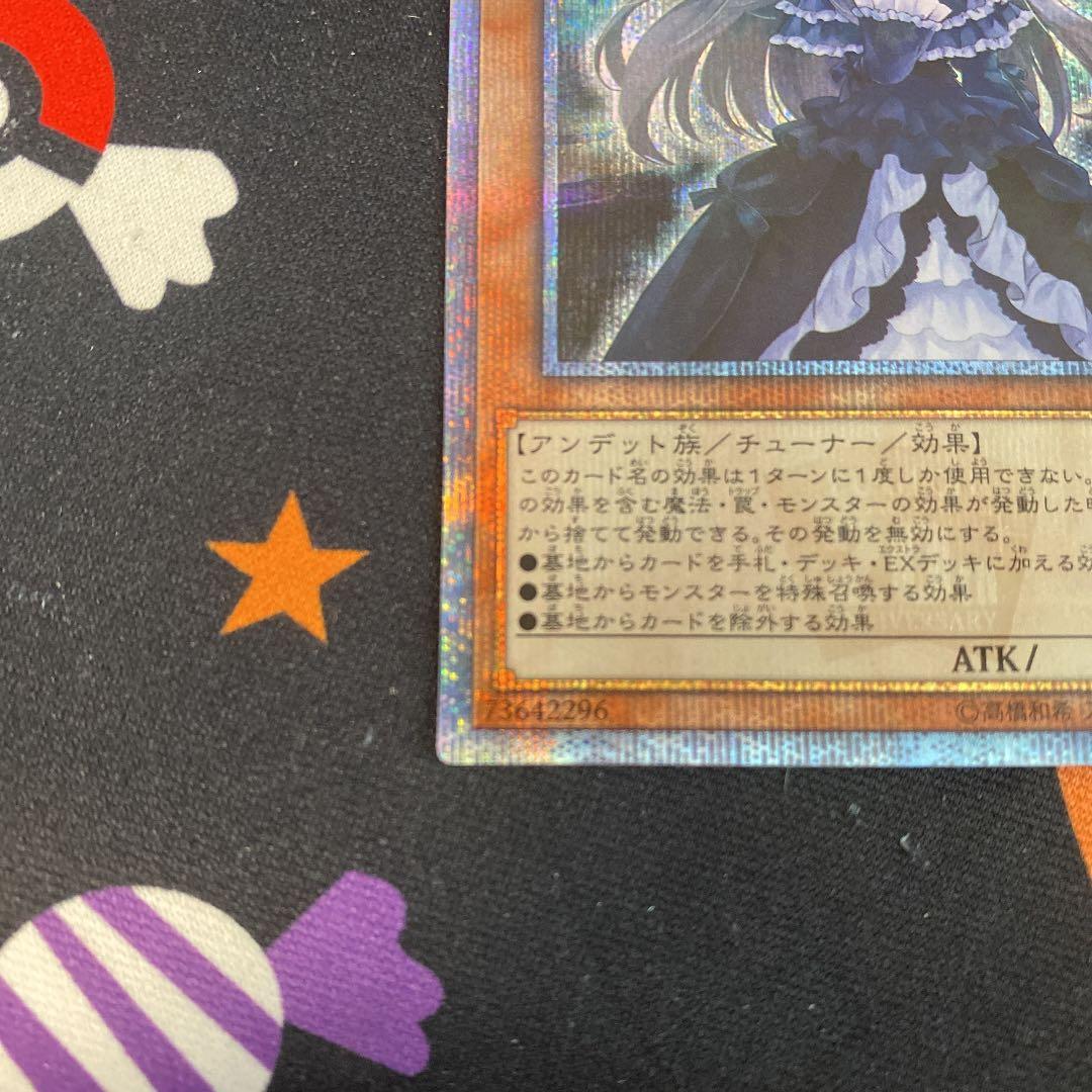 遊戯王 屋敷わらし　20th