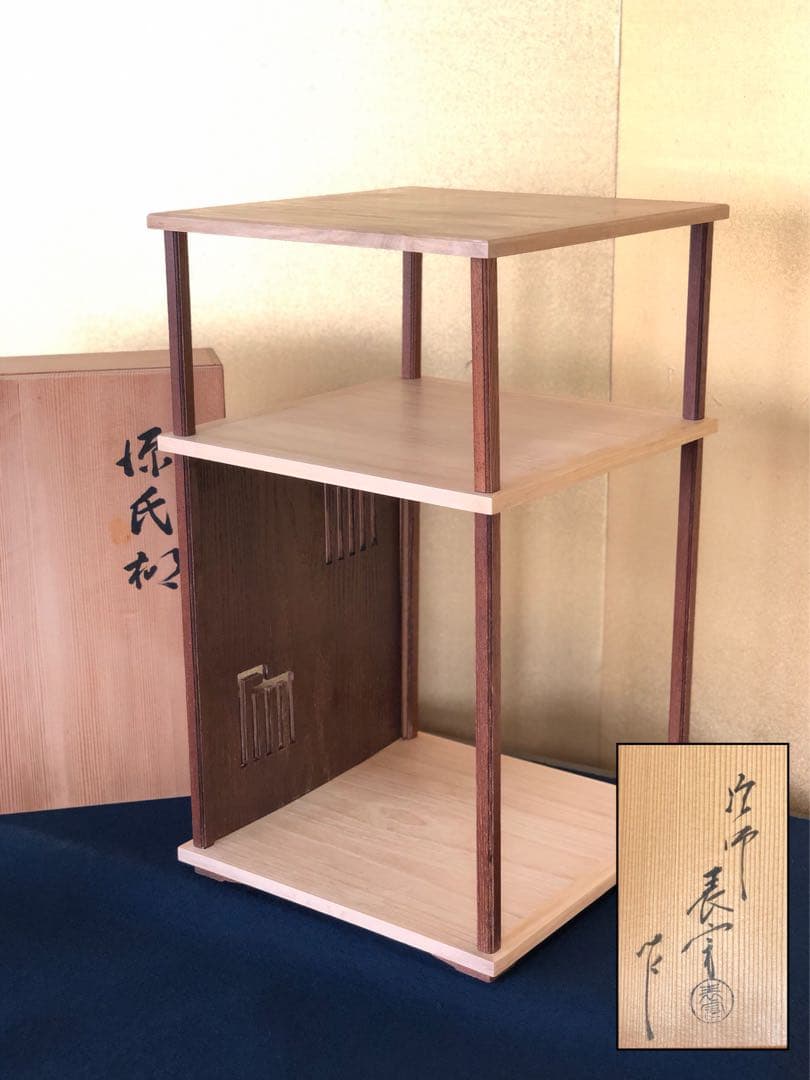 《R》茶道具 源氏棚 組立式 塗師 表完作 共箱付　250909H4