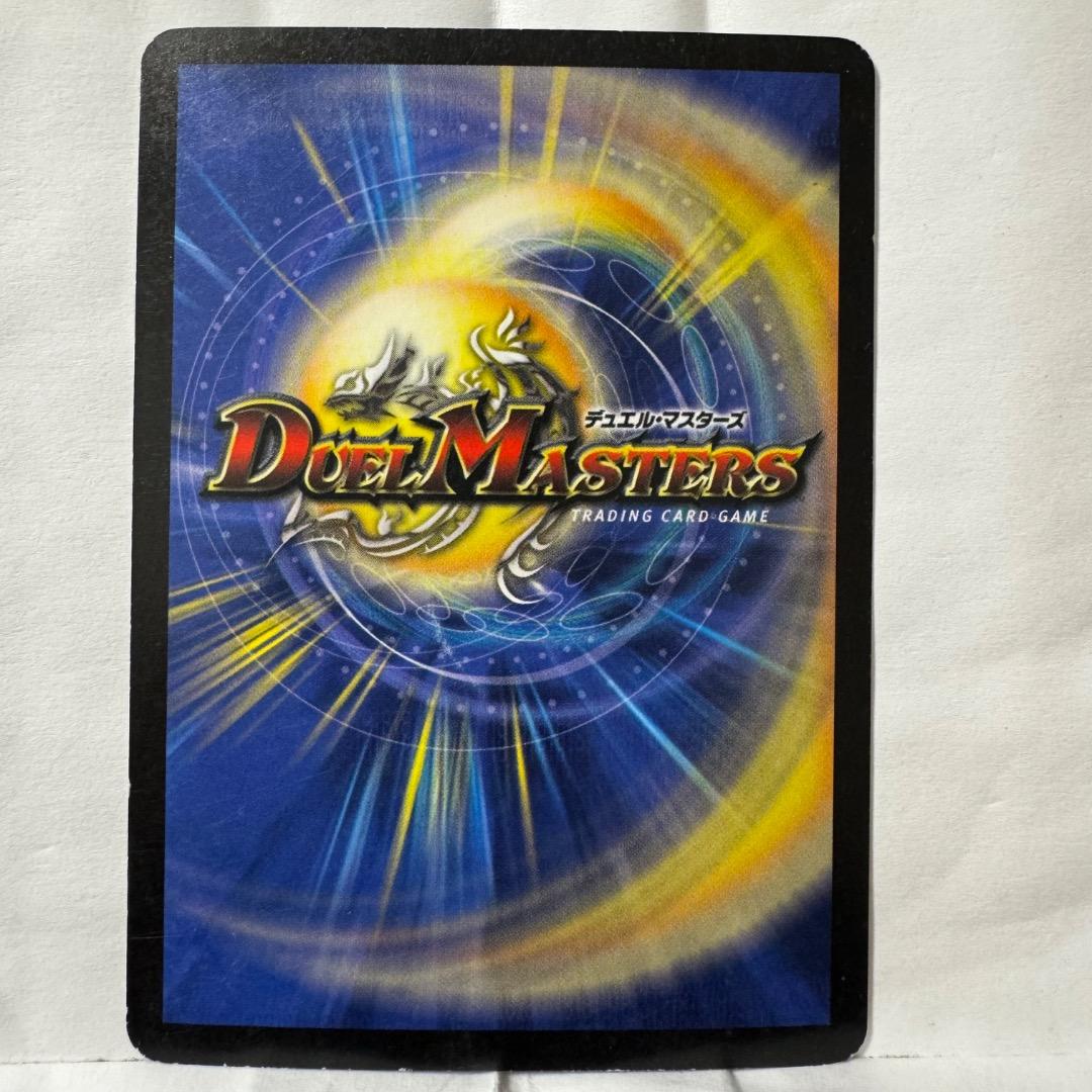 デュエルマスターズ 超神龍アブゾ・ドルバ