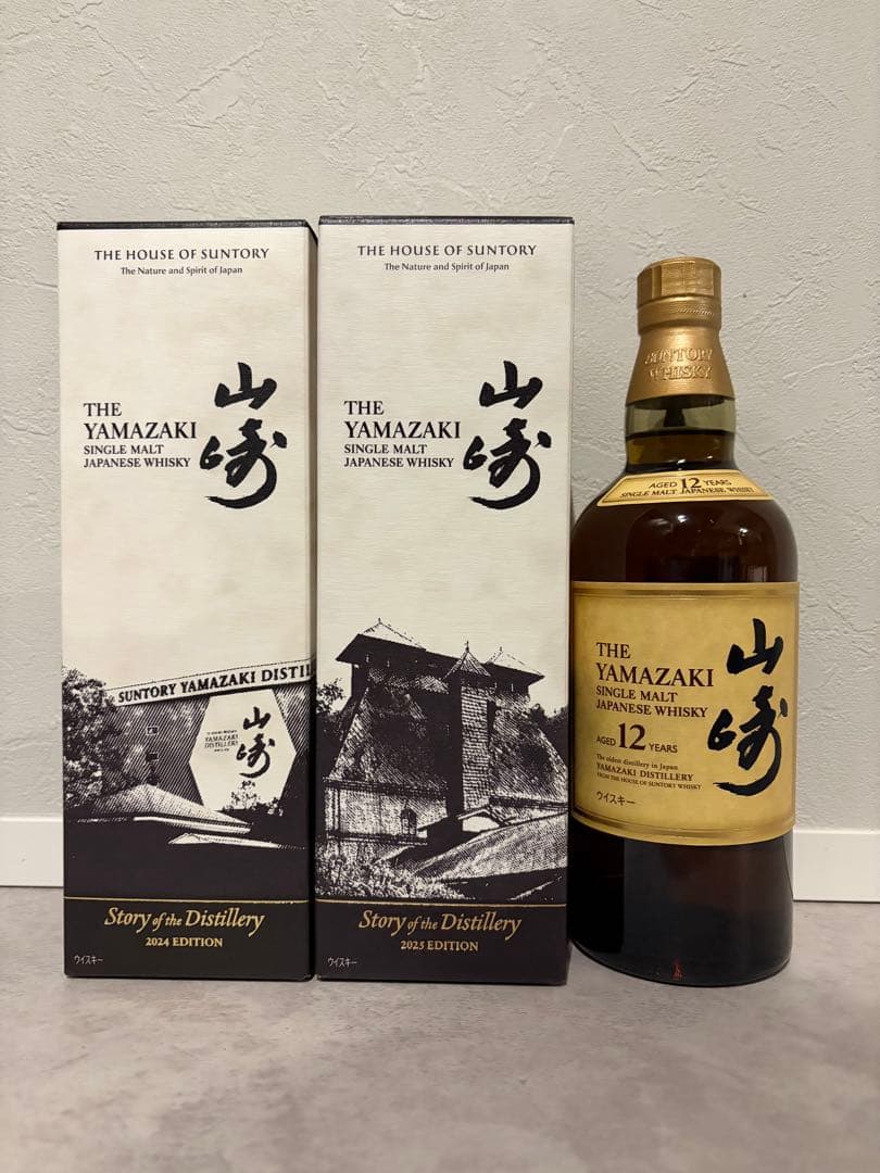 山崎飲み比べ3本セット