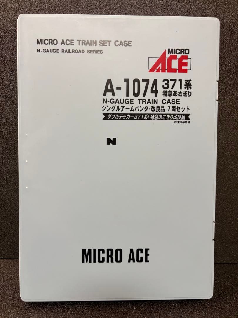 マイクロエース 371系 特急あさぎり