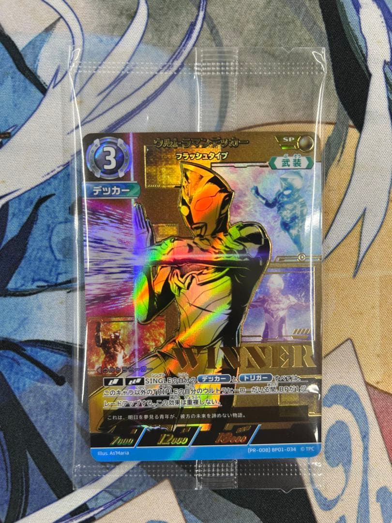 ら　ギャラクシーカップ優勝プロモ2枚セット