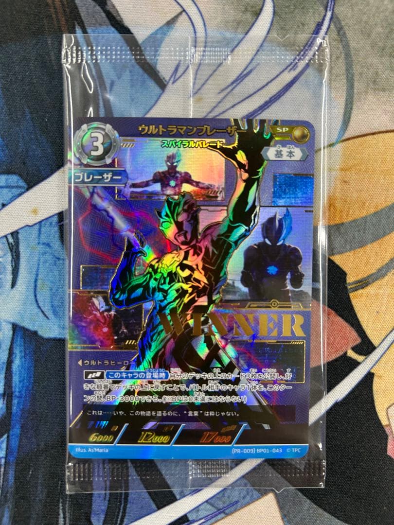 ら　ギャラクシーカップ優勝プロモ2枚セット