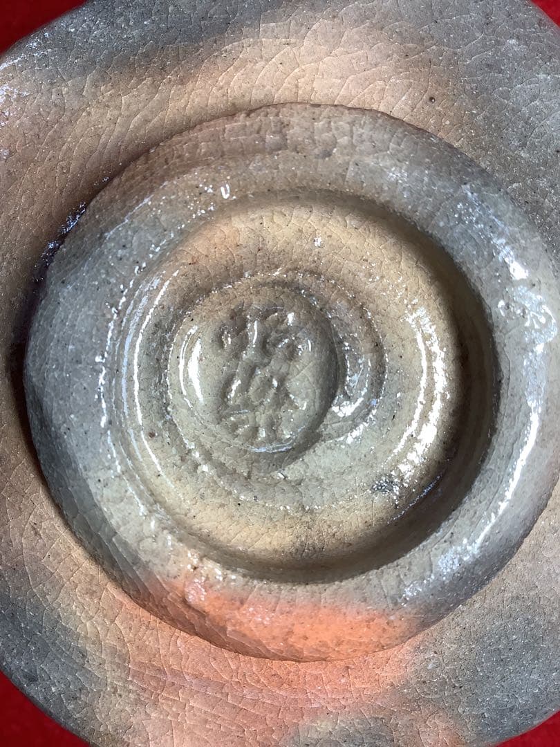 赤楽茶碗　銘：「佳日」佐々木松楽作　素焼　西垣大道師【新品未使用】