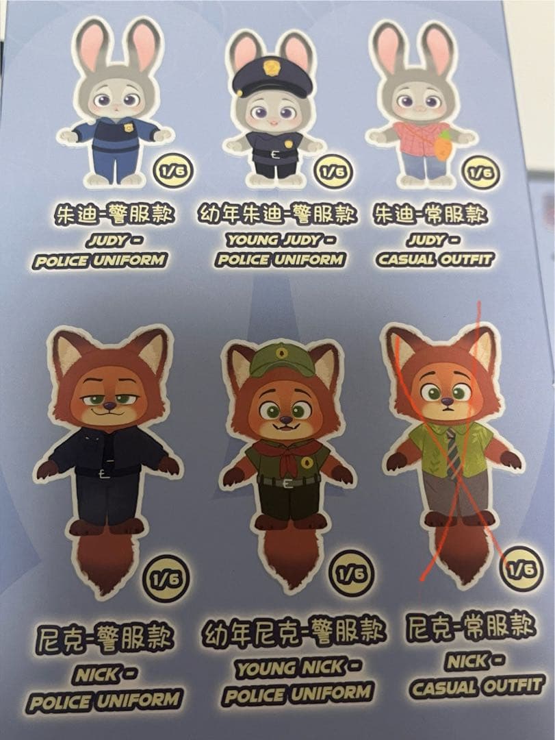 新品未開封　TOPTOY ディズニー ズートピア　コンプリート　6個ボックス