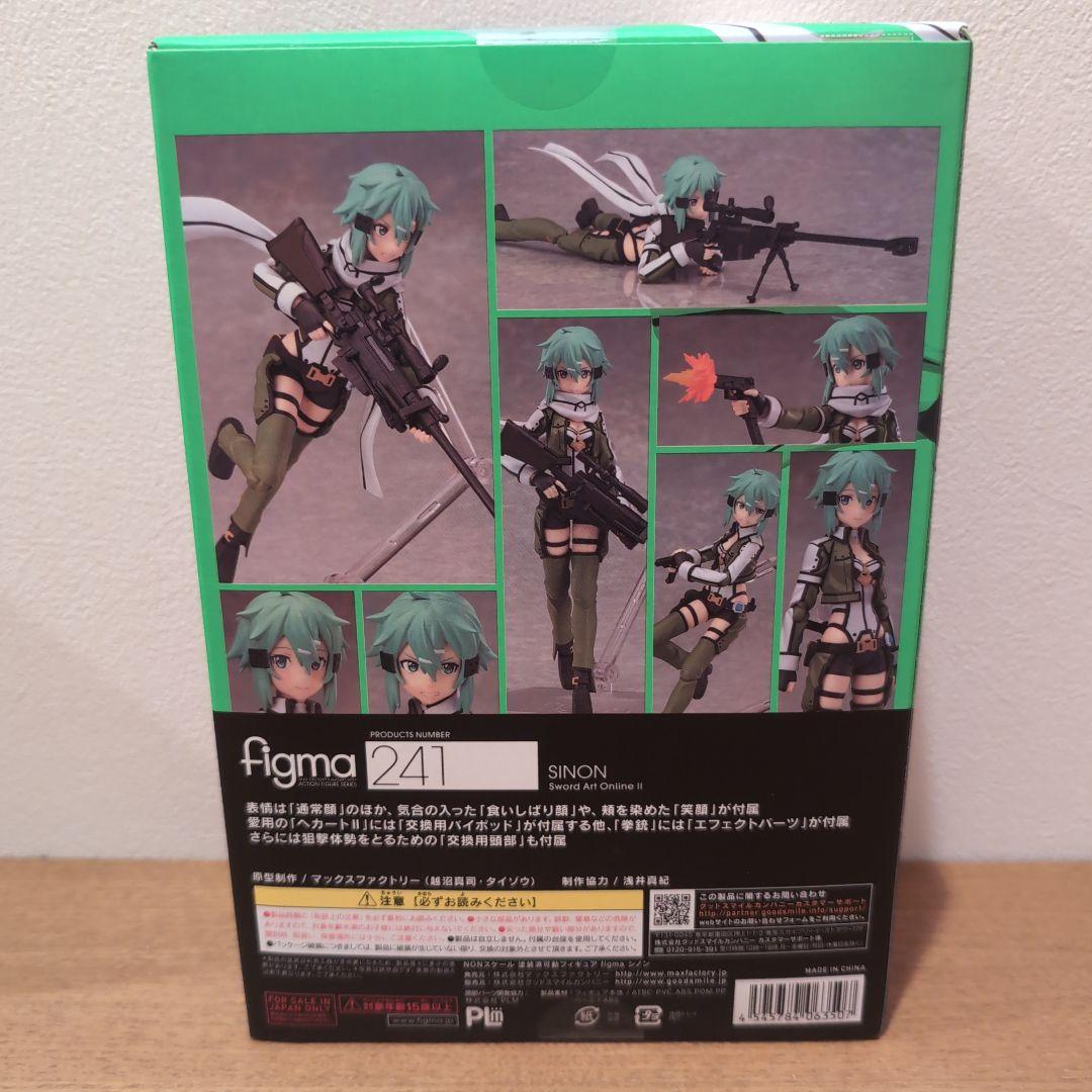 figma 241 シノン ソードアート・オンラインII