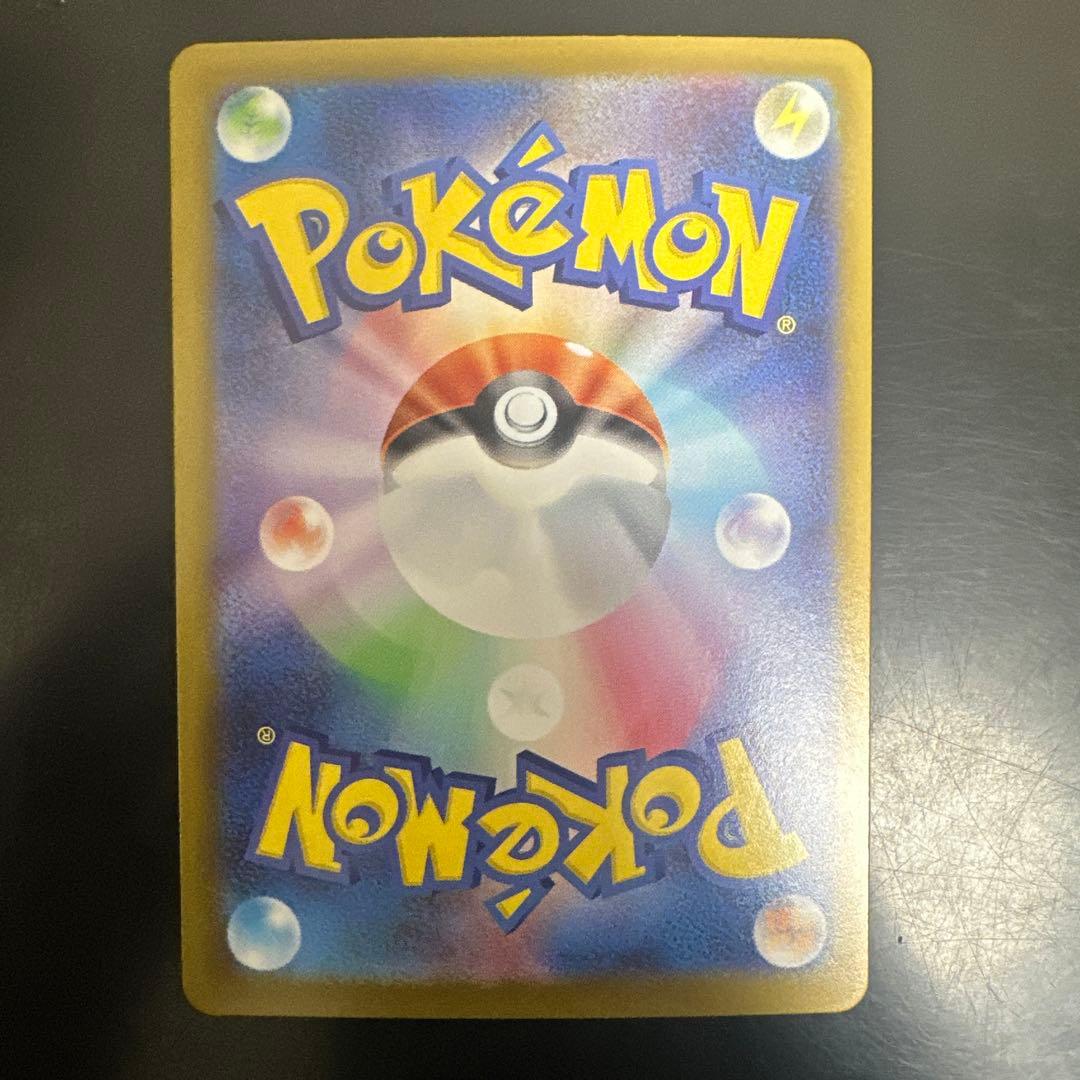 メガリザードンX ex sar 超美品