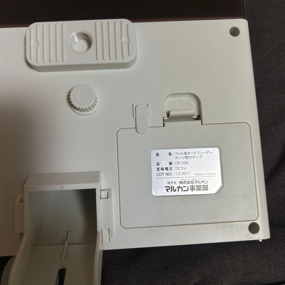 マルカン　ペット用　自動給餌器 オートフィーダー　ケージ取付タイプ　コンセント