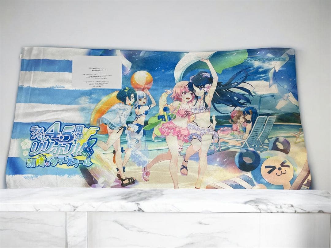 世界50枚限定 アサルトリリィ バスタオル ラスバレ リリホリ 当選証明書付属