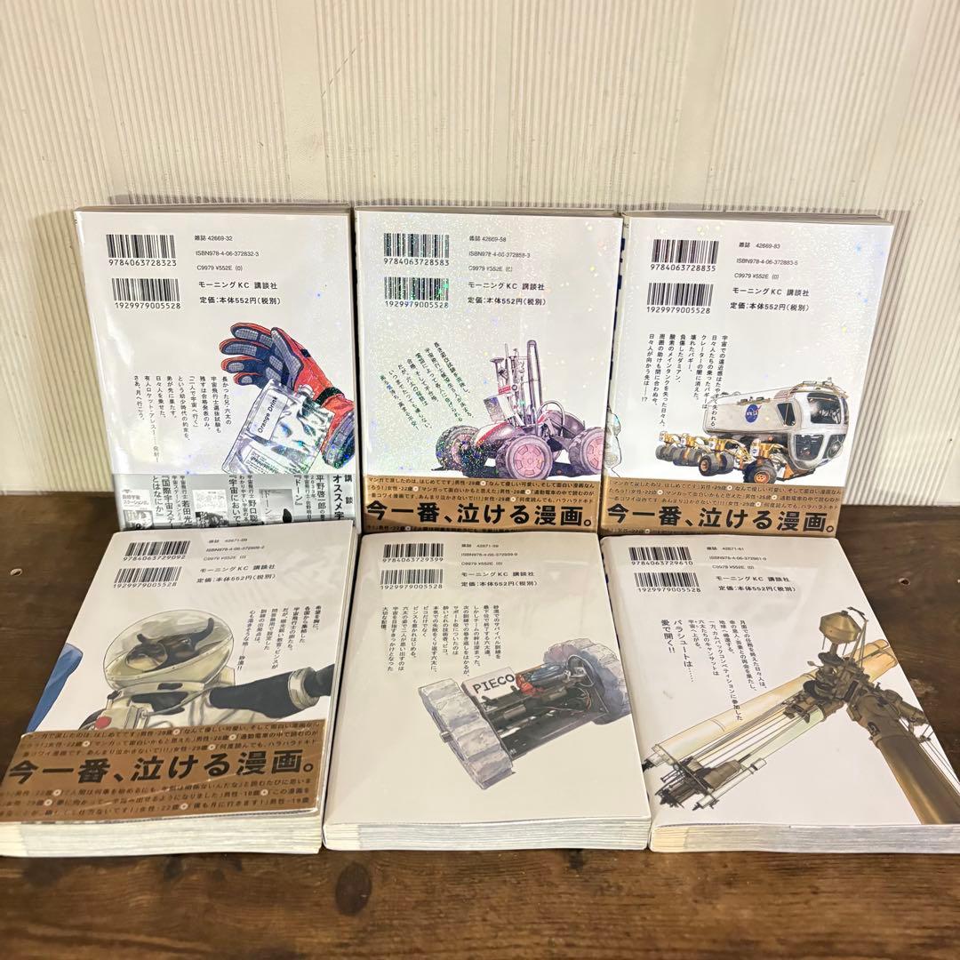 宇宙兄弟 最新45巻まで 全巻セット