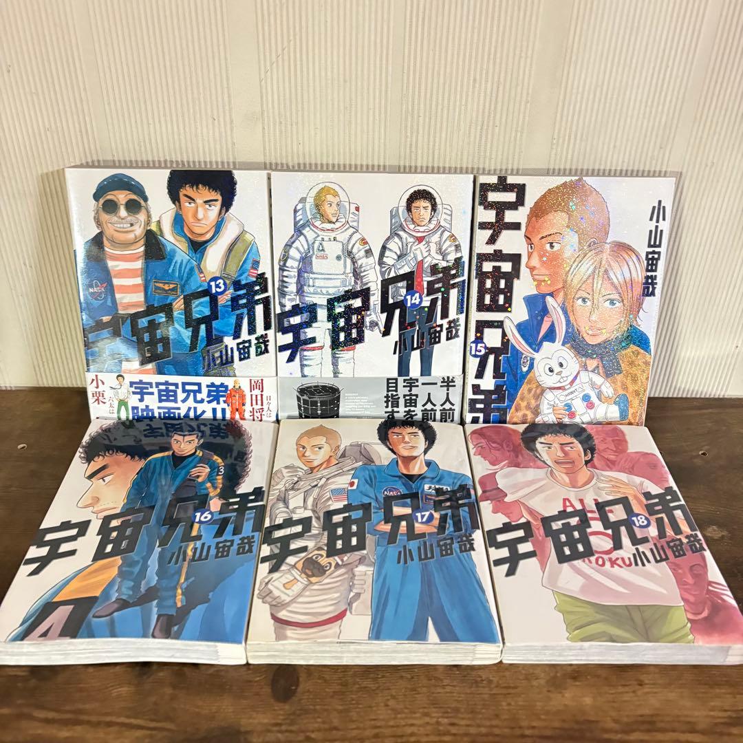 宇宙兄弟 最新45巻まで 全巻セット