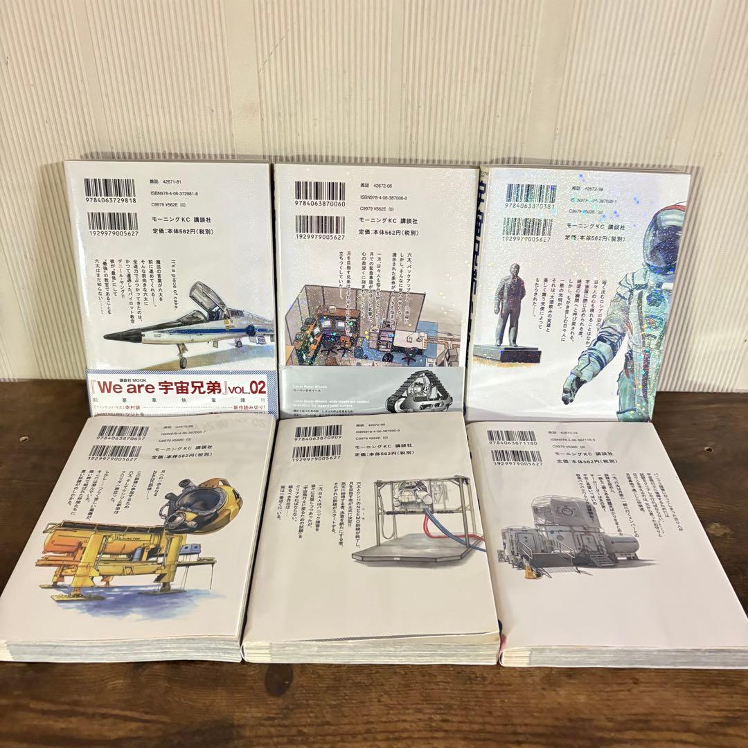 宇宙兄弟 最新45巻まで 全巻セット