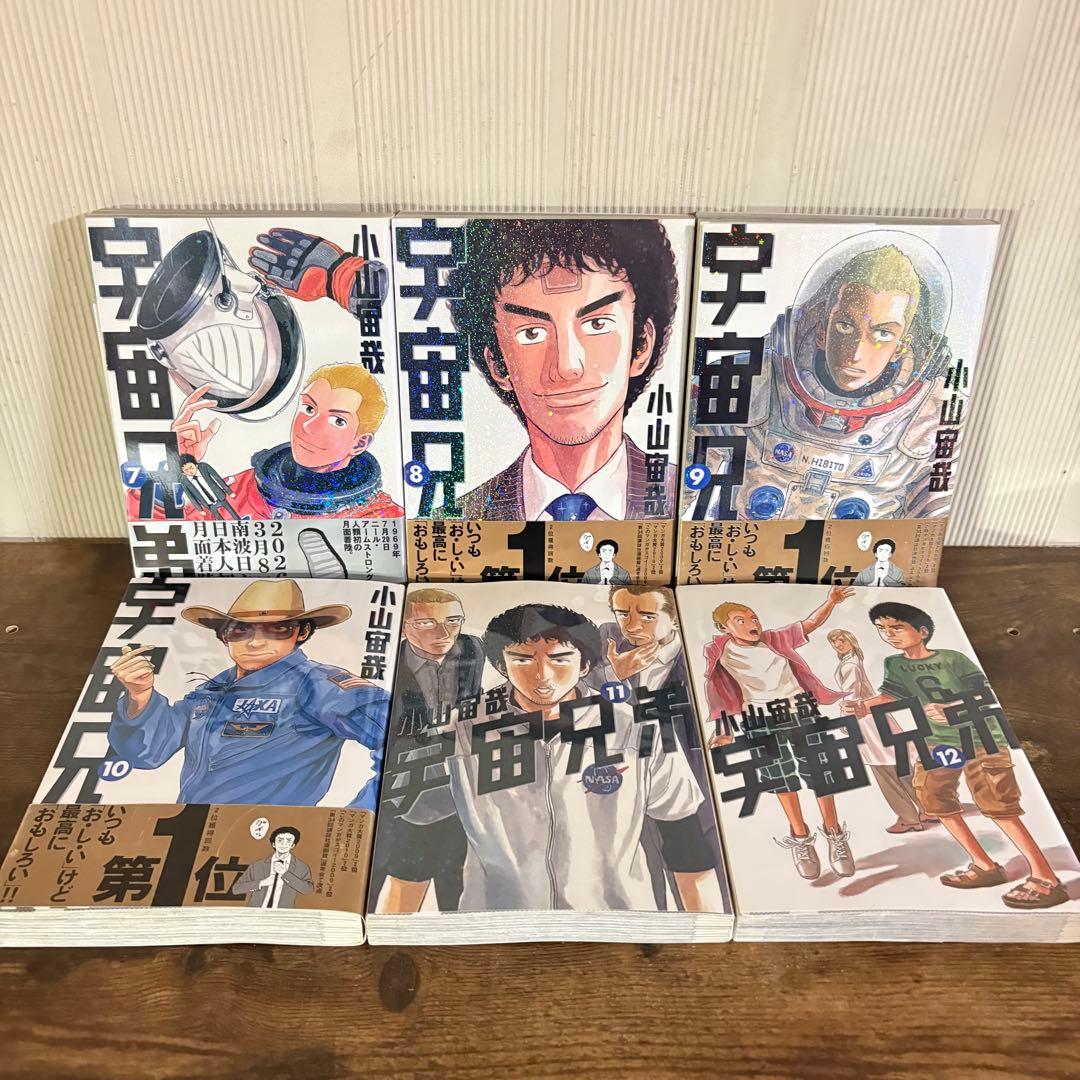 宇宙兄弟 最新45巻まで 全巻セット