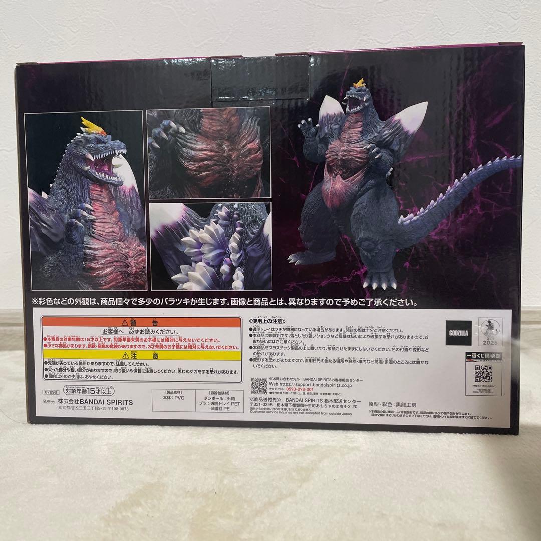 ゴジラ一番くじ　C賞　スペースゴジラ MONSTERLISE