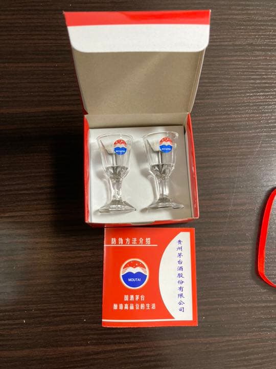 茅台　2017 マオタイ