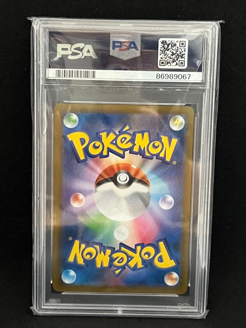 4連番 イーブイ シャワーズ ブースター サンダースchr PSA10