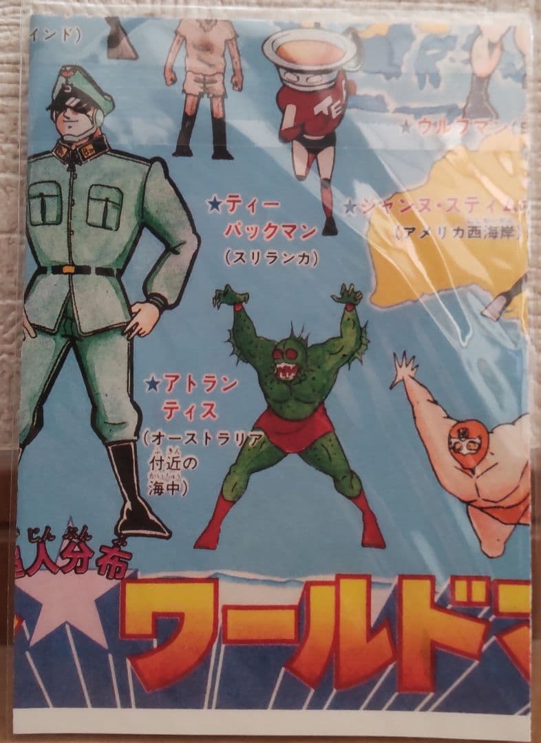 SpiceSeed キン肉マン　テリーマン　アニメスーツ2体セット おまけ付き