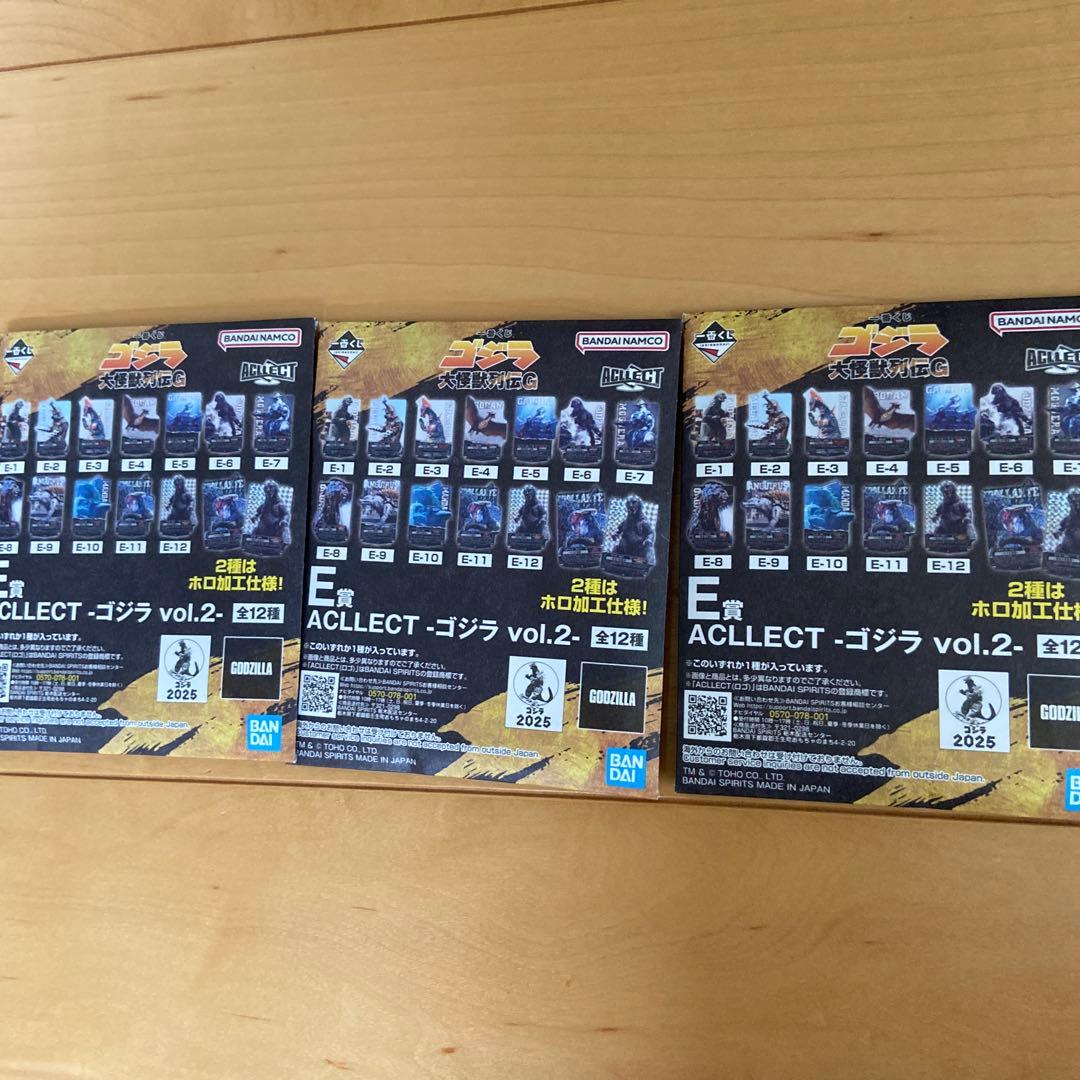ゴジラ 一番くじ大怪獣列伝G