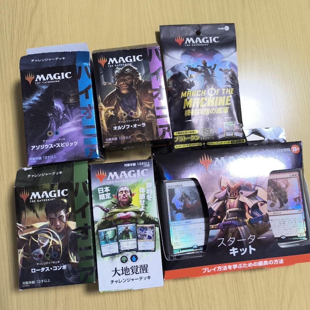 マジックザギャザリング　まとめ売り
