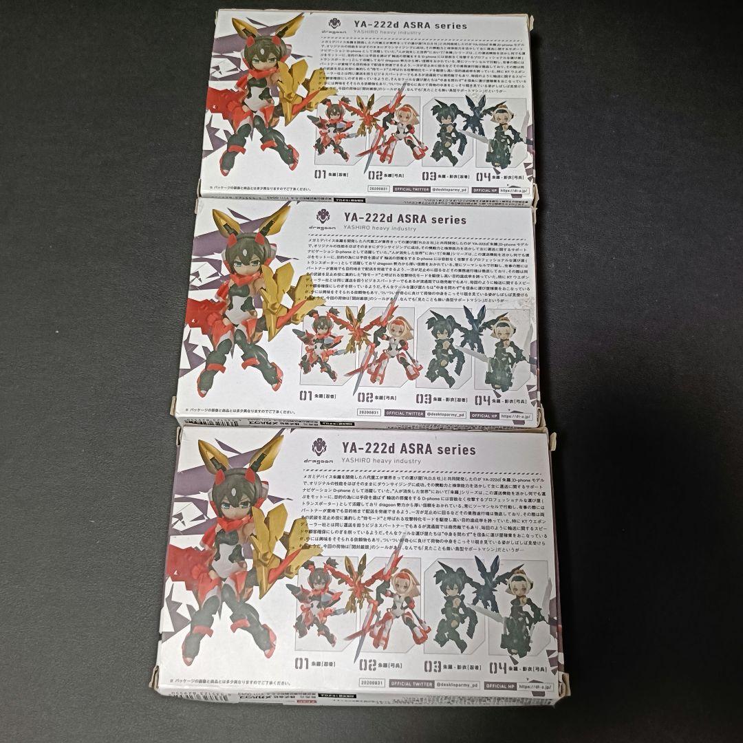 デスクトップアーミー vol.23 3個セット 朱羅