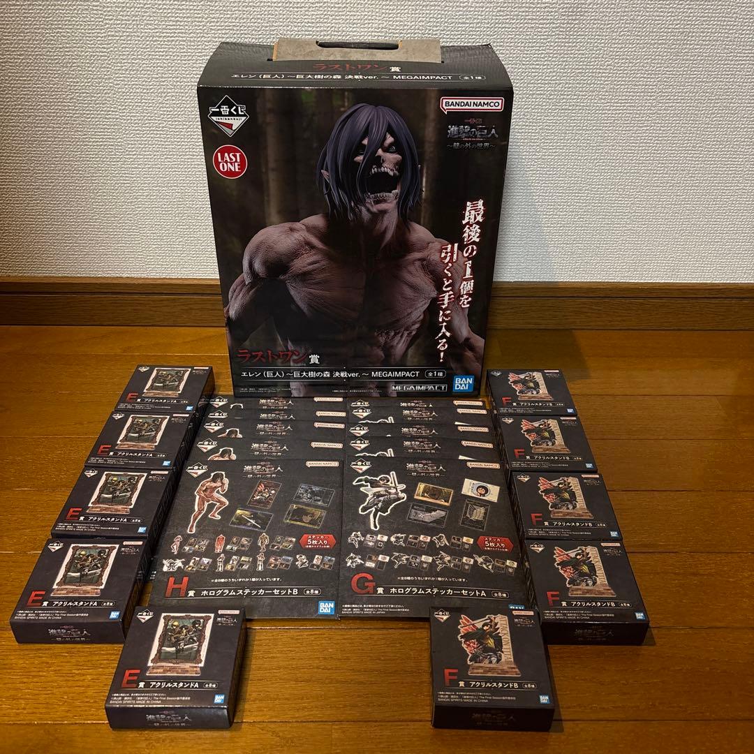 一番くじ　進撃の巨人　～壁の外の世界～　ラストワン賞 エレン　下位賞多数！