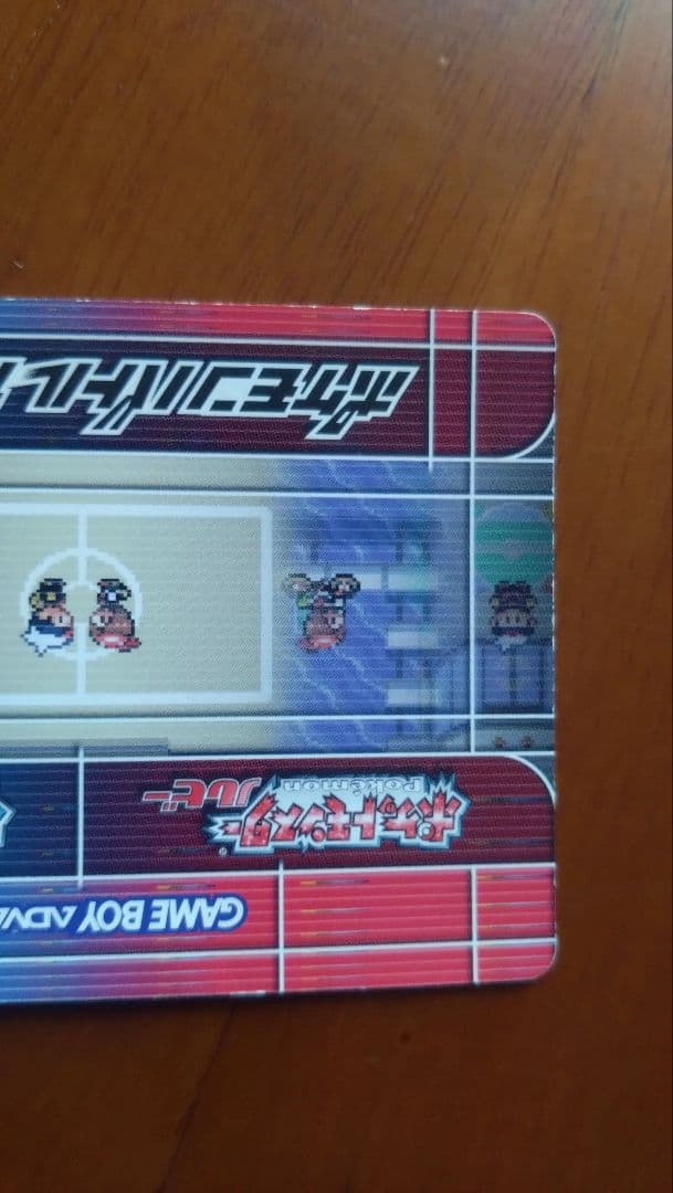 A*O様 もようがえグッズプレゼント ポケモンバトルカードe＋（読み込みチェック