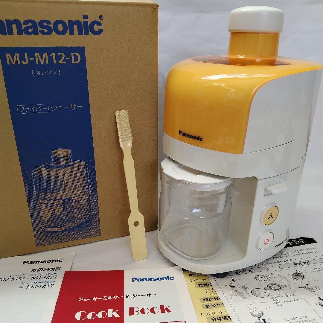 新品未使用品°*panasonicファイバーミキサー　MJ-M12 D