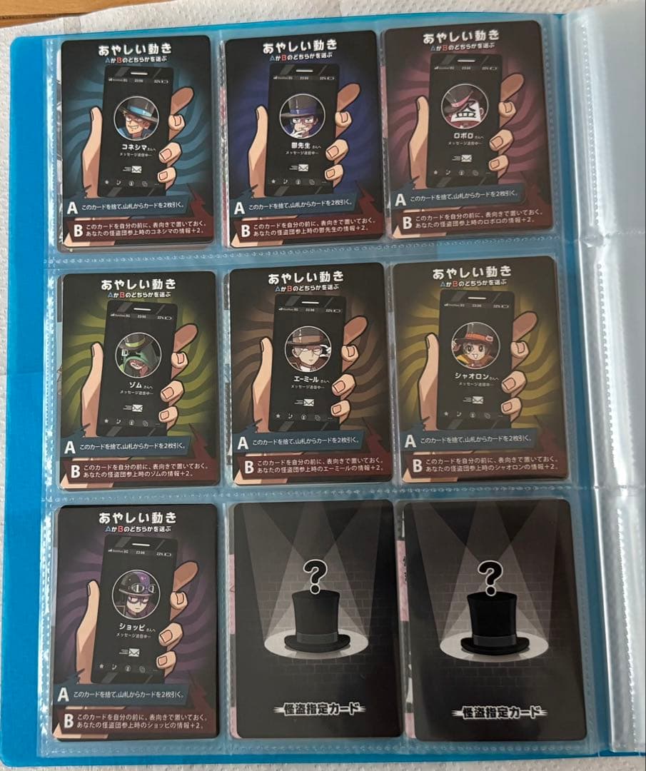 インパクト・ミー！ インパクト・ユー！ カードセット