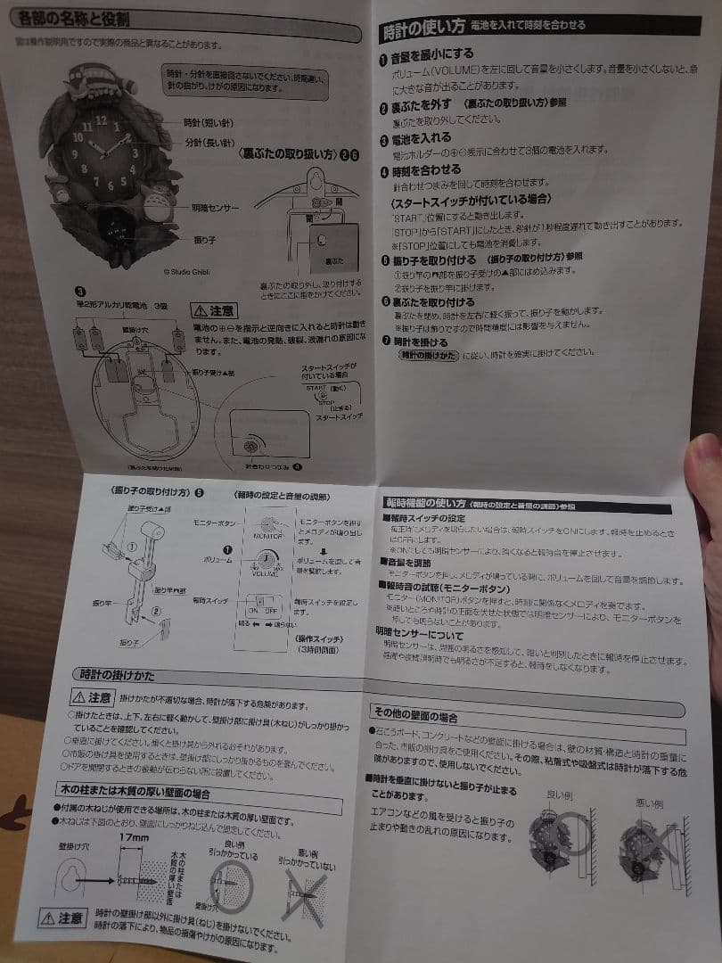 となりのトトロ 掛け時計 ジブリ テーマ曲 メロディ付き トトロ ネコバス 美品