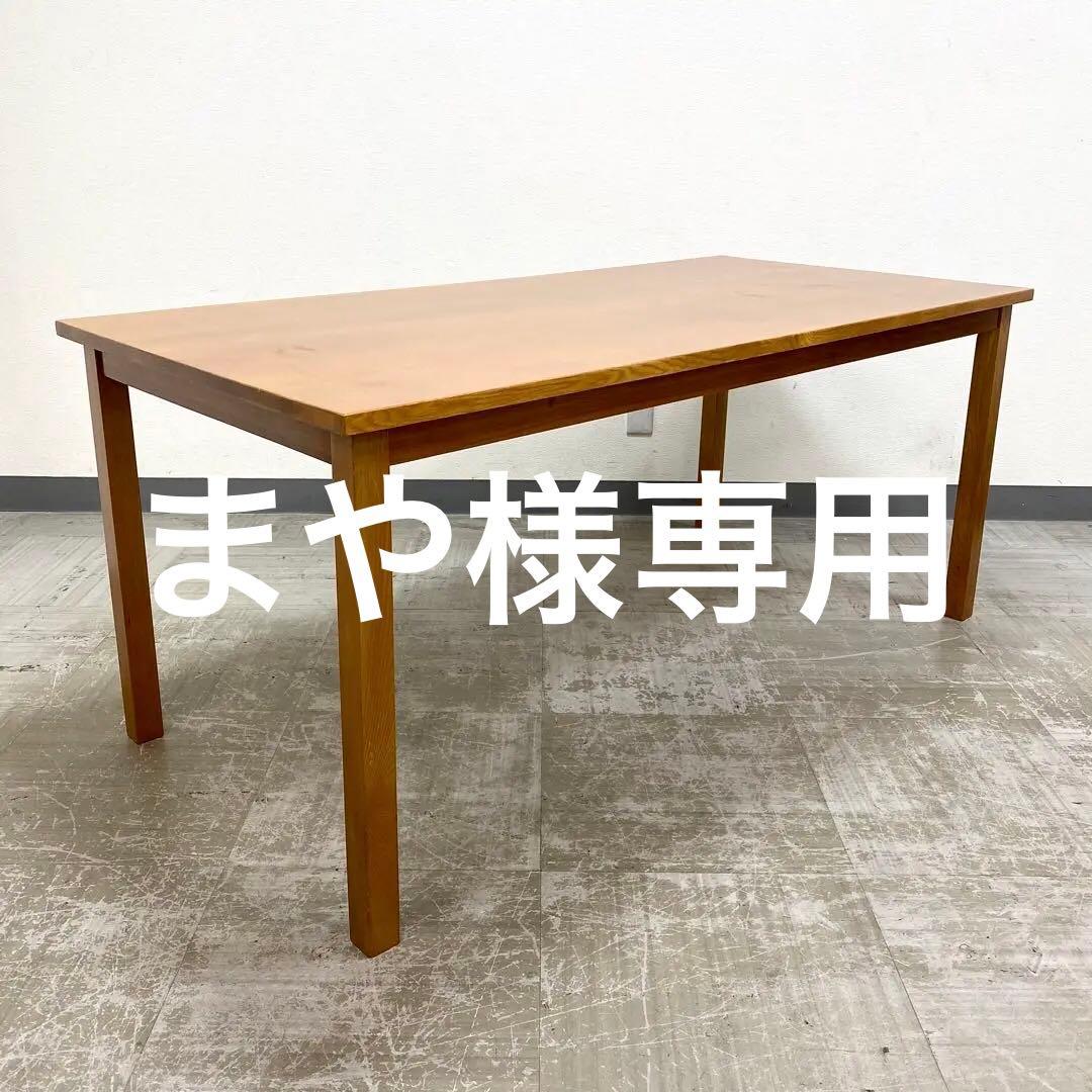 MUJI 無印良品 良品計画 WOODEN TABLE ダイニングテーブル
